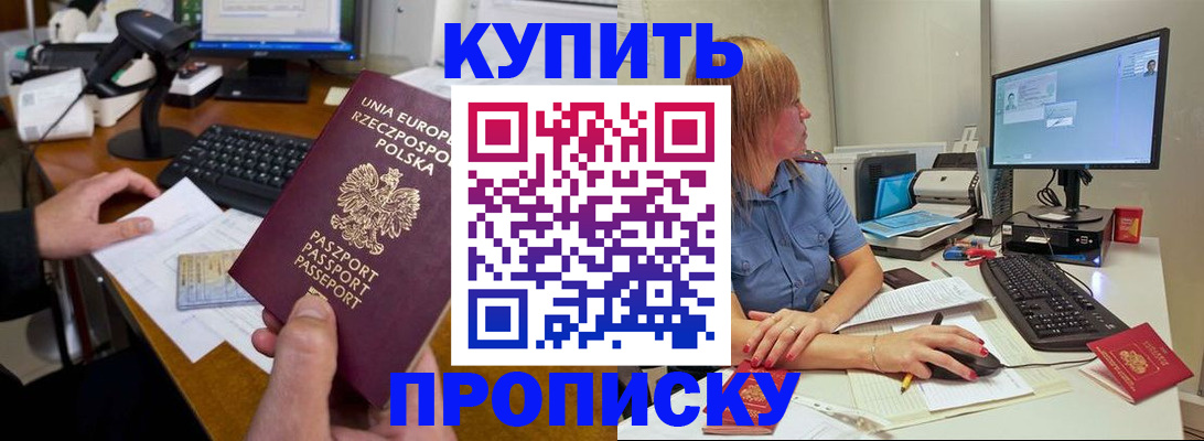 временная регистрация 2025 в Чебаркуле