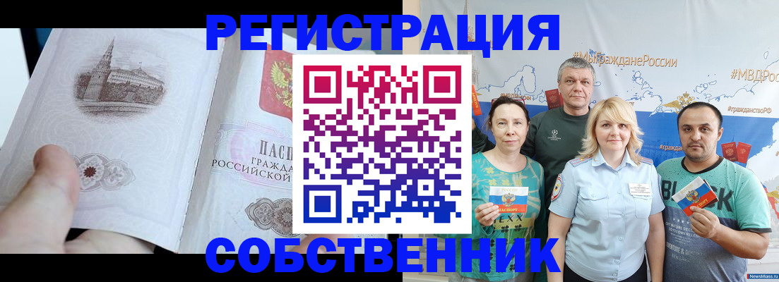 прописка поиск в Чебаркуле