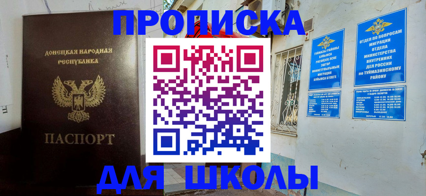 где прописаться в Чебаркуле