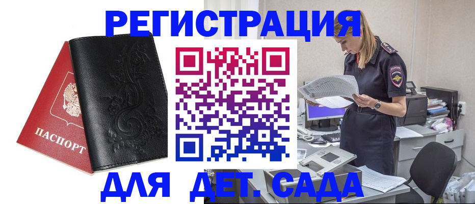 временная регистрация в Чебаркуле