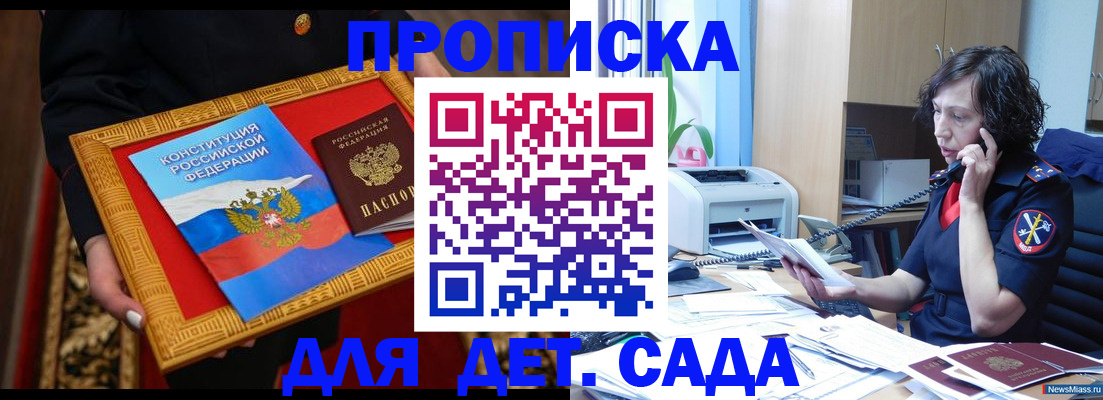 временная регистрация надежно в Чебаркуле